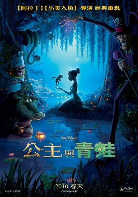 迪士尼《公主與青蛙》、《玩具總動員3》中文海報(bào)發(fā)布!