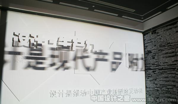 北京 世界設(shè)計(jì)大會(huì) 設(shè)計(jì)就是生產(chǎn)力 特展 展覽