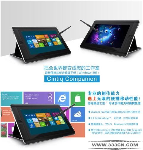京東 618狂歡 Wacom 優惠巨獻 嗨起來