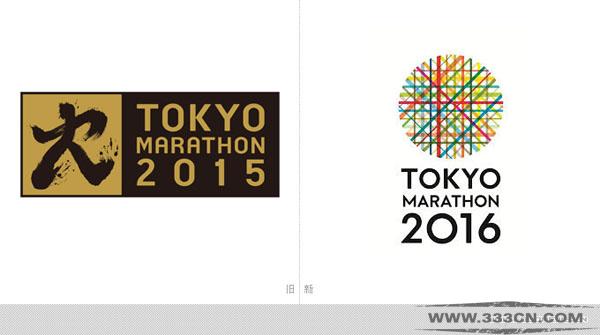 2016年 東京 馬拉松賽 官方LOGO 發布