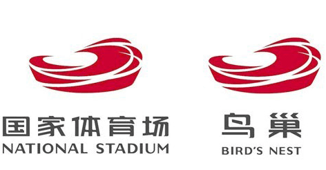 birdnest birdnest1 國家體育場“鳥巢”公布新標識,吉祥物將在近期公布