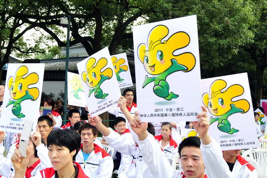 China_Paralympic Games_logo_c China Paralympic Games logo c 第八屆全國殘運會會徽在杭州揭曉