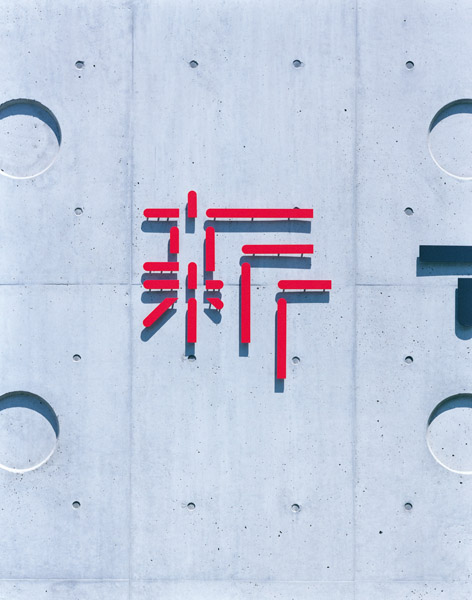 The National Art Center Tokyo d ձg^