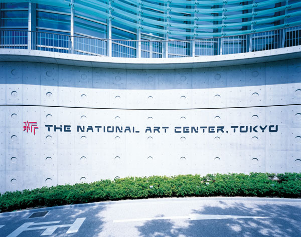 The National Art Center Tokyo e ձg^