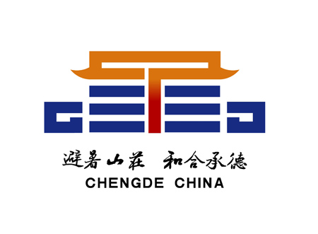 承德城市形象標識出爐融入避暑山莊等諸多元素