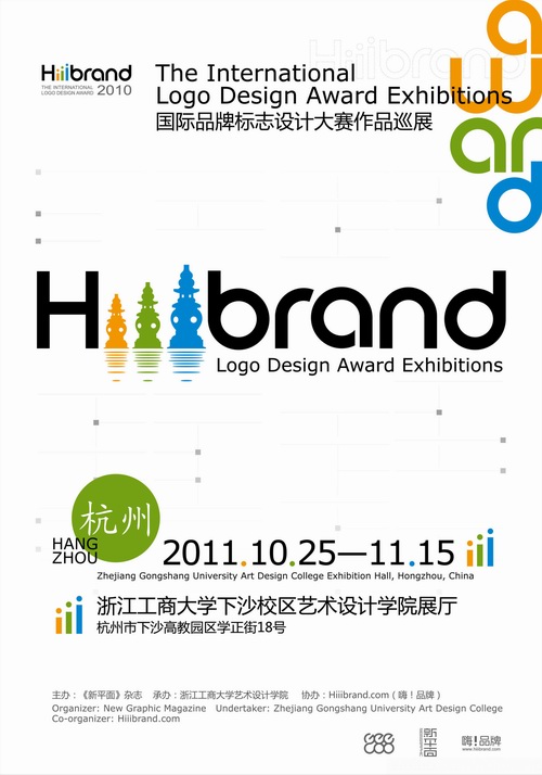 hiiibrand hangzhou resize Hiiibrand 2010HƷƘ־OӋِƷѲչվ