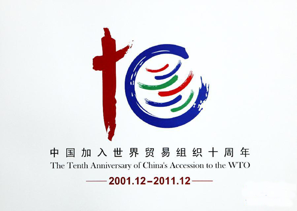 china wto10 ̄ղlЇQMʮoR