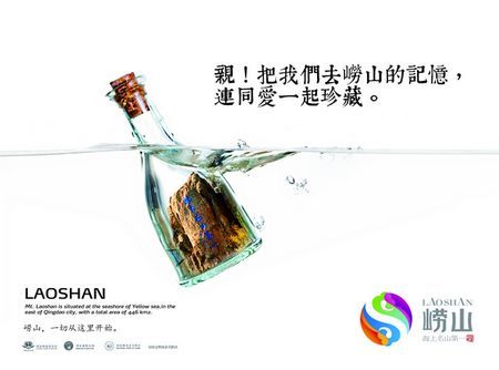 qingdao laoshan new logo2 uɽL^lR