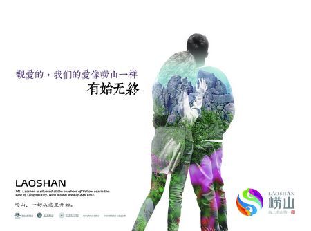 qingdao laoshan new logo3 uɽL^lR