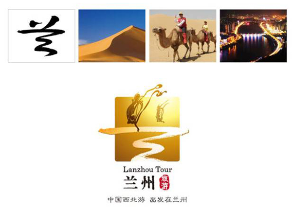 lanzhou tour logo2 mݰl(f)R Sӽz·Ļ