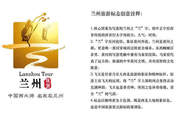 lanzhou tour logo3 mݰl(f)R Sӽz·Ļ