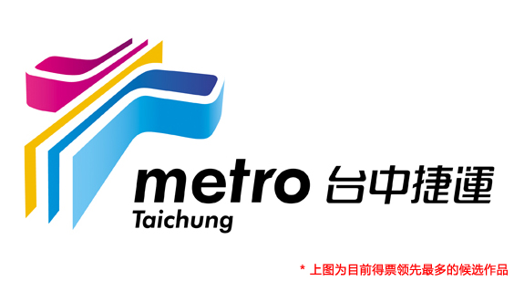 taichung metro logo 9 _н\(yn)FLogouxM(jn)