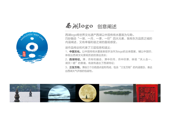 west lake logo2 LOGOtһһһ̶һӡ