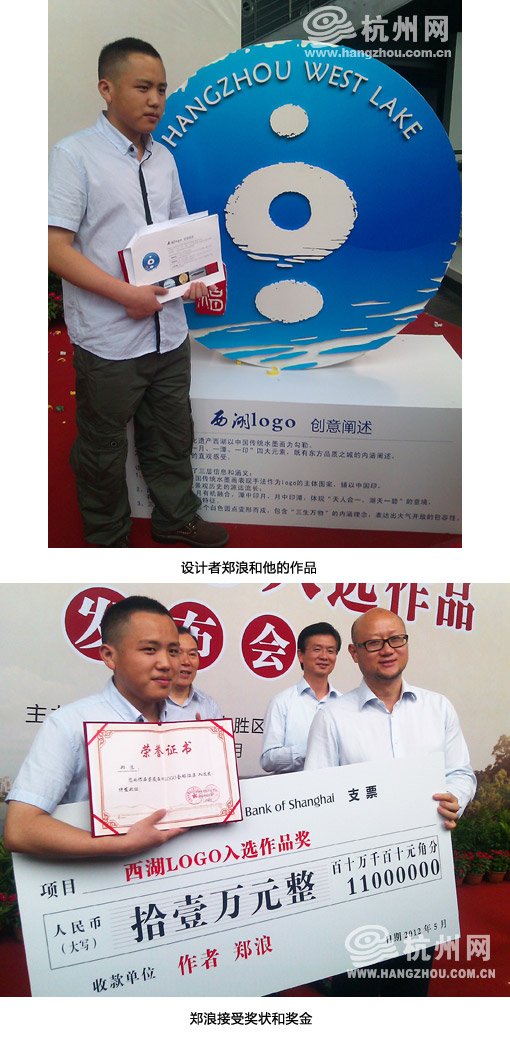 west lake logo designer LOGOtһһһ̶һӡ