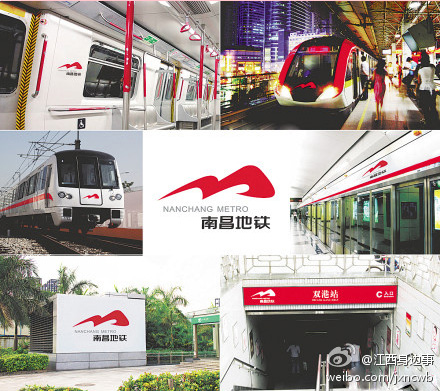 nanchang metro logo 3 ϲF(bio)־l(f) Ԣ⡰ɽˮ B(nio)w