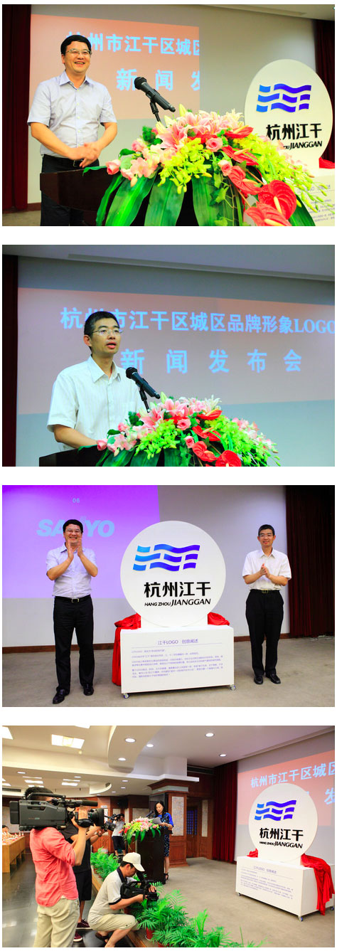 hangzhou jianggan logo 2 нɅ^ǅ^ƷLogol