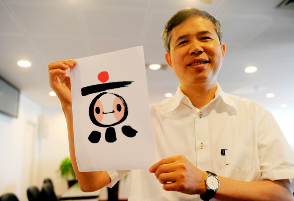 Animation Beijing logo 2   ׌ԭِߡLogol 
