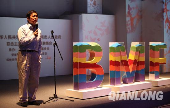 bmf new logo 2 HLogo