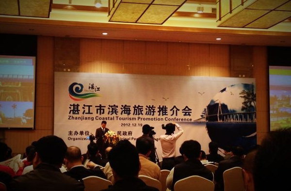 zhanjiang tourism logo 3 V|տRl