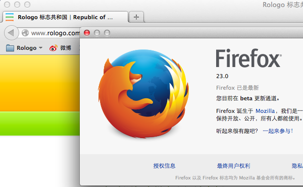 firefox 23 logo 2 Firefox 23 Beta1l Logoƽ