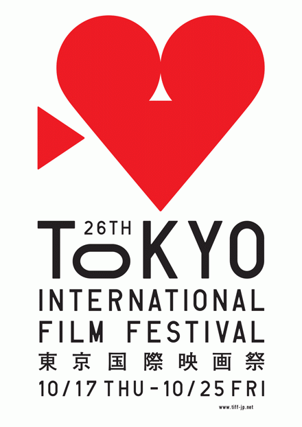 26th Tokyo International Film Festival v 26Ö|HӰLOGO