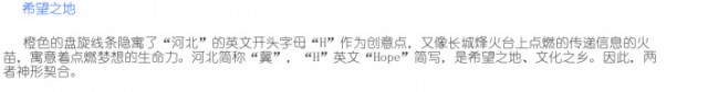 hebei tv new logo 05 2 02 640x84 ӱl(wi)ҕȫ O(sh)_