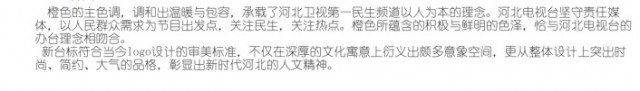 hebei tv new logo 05 2 03 640x91 ӱl(wi)ҕȫ O(sh)_