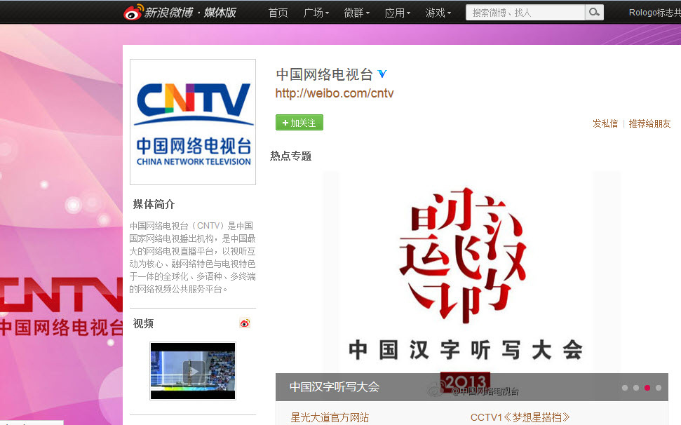 cntv weibo ЇWjҕ_CNTVLogo
