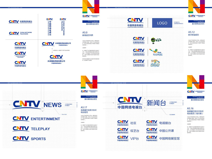 cntv new logo 3 ЇWjҕ_CNTVLogo