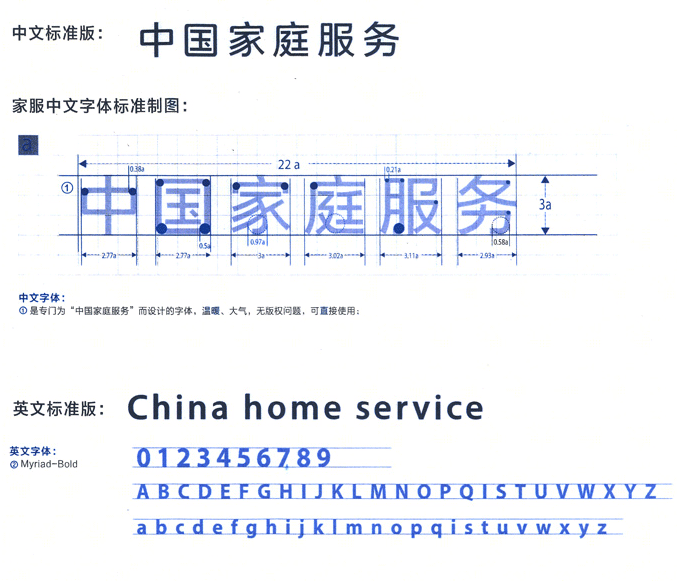 china home service logo 5 YԴϲЇͥաRl