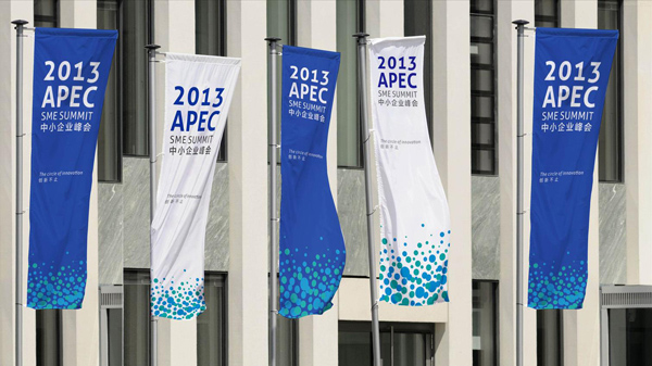 2013 apec sme summit logo 7 2013APECСIƷ