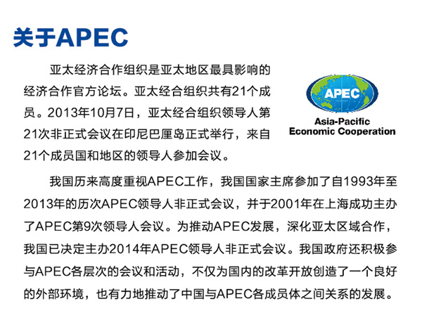 2013 apec sme summit logo 14 2013APECСIƷ