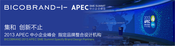 2013 apec sme summit logo 15 2013APECСIƷ