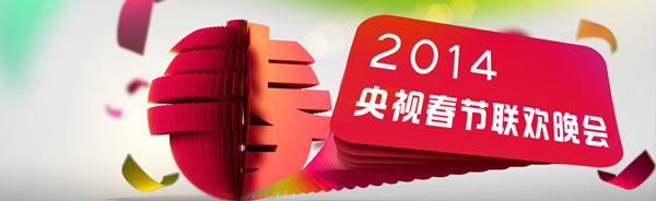 2014 cctv chunwa 2014ҕgLogo