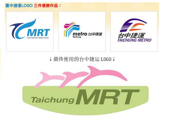 taichuang metro logo X㔵(sh)_(ti)н\(yn)LOGO׃