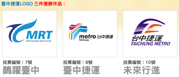taichuang metro logo vote X㔵(sh)_(ti)н\(yn)LOGO׃
