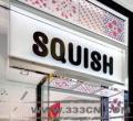 Squish Candiesǹb͵OӋ