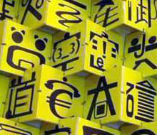 2009gWԺOӋϵIƷչ