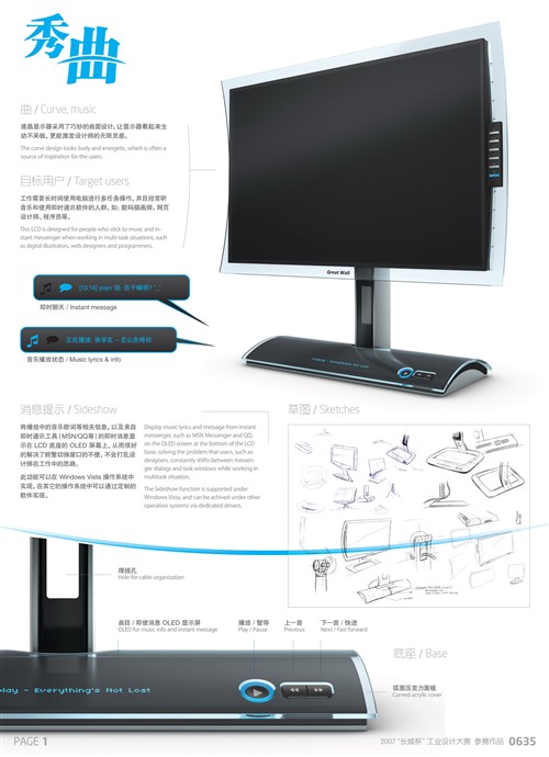 奇思妙想 長城設計大賽10大獲獎作品