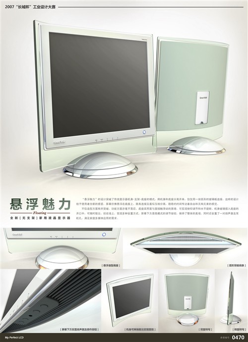 奇思妙想 長城設計大賽10大獲獎作品