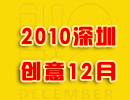 2010ڄʮ